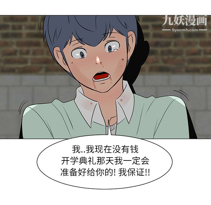 每天忍耐的男人第29话