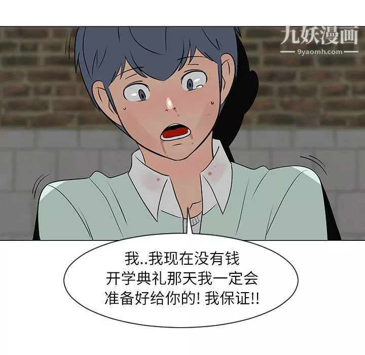 每天忍耐的男人第29話
