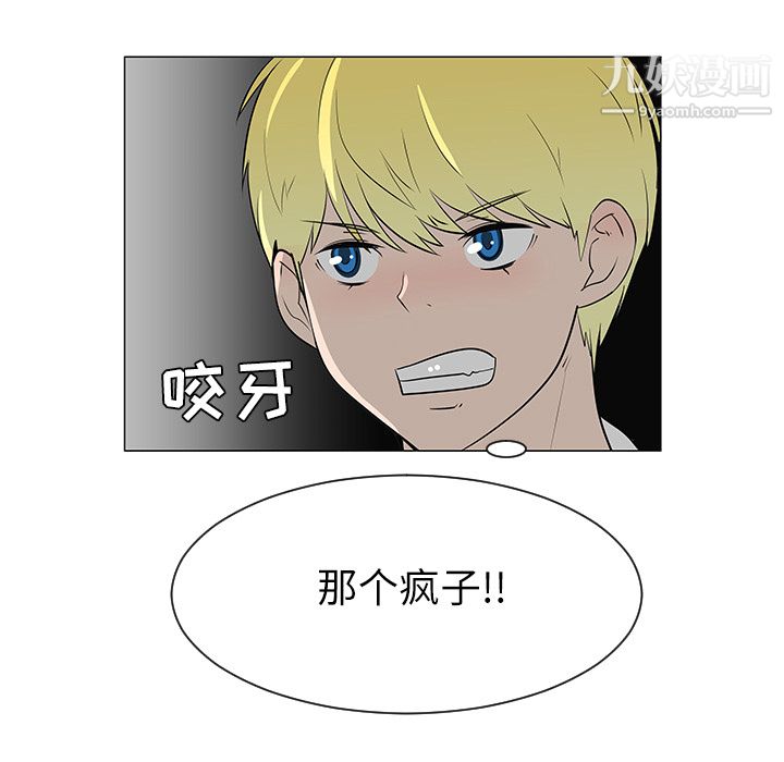 每天忍耐的男人第29話