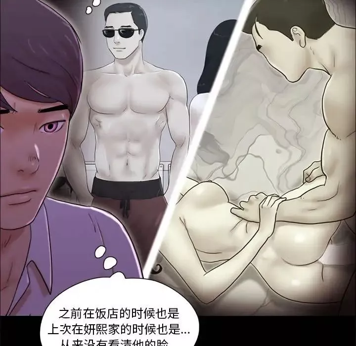 前任的陷阱第27話