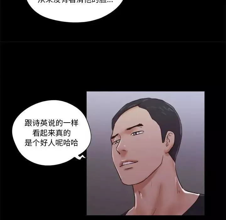 前任的陷阱第27話