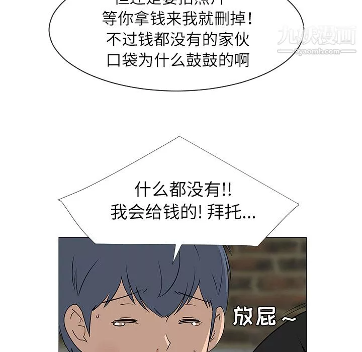 每天忍耐的男人第29話