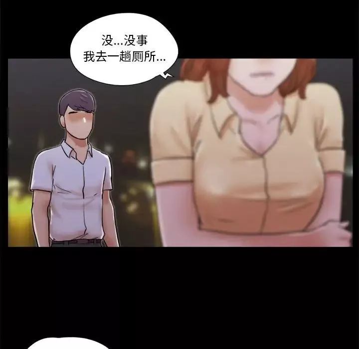 前任的陷阱第27話