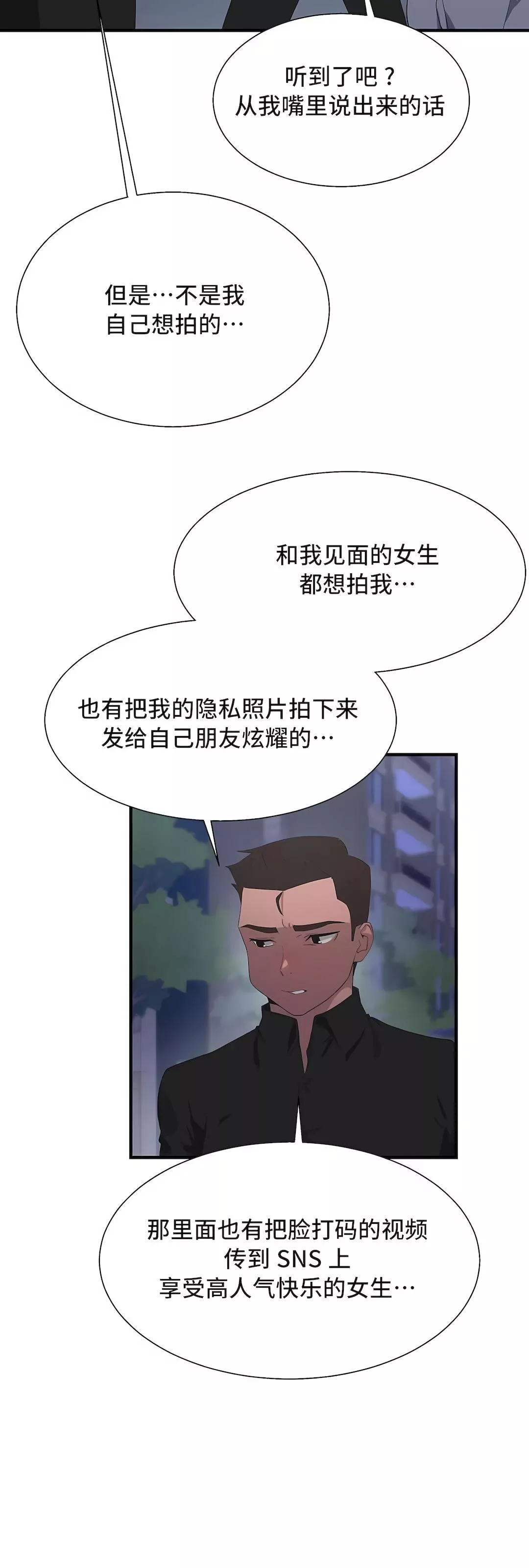 清水健救救我第28話