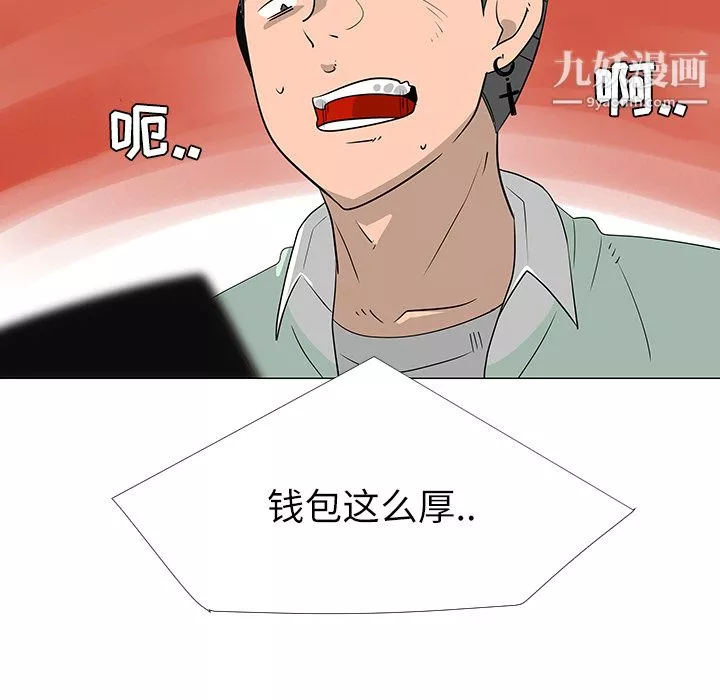 每天忍耐的男人第29話