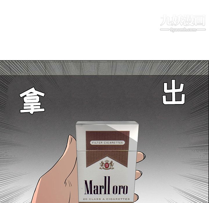 每天忍耐的男人第29话