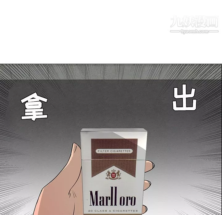 每天忍耐的男人第29話