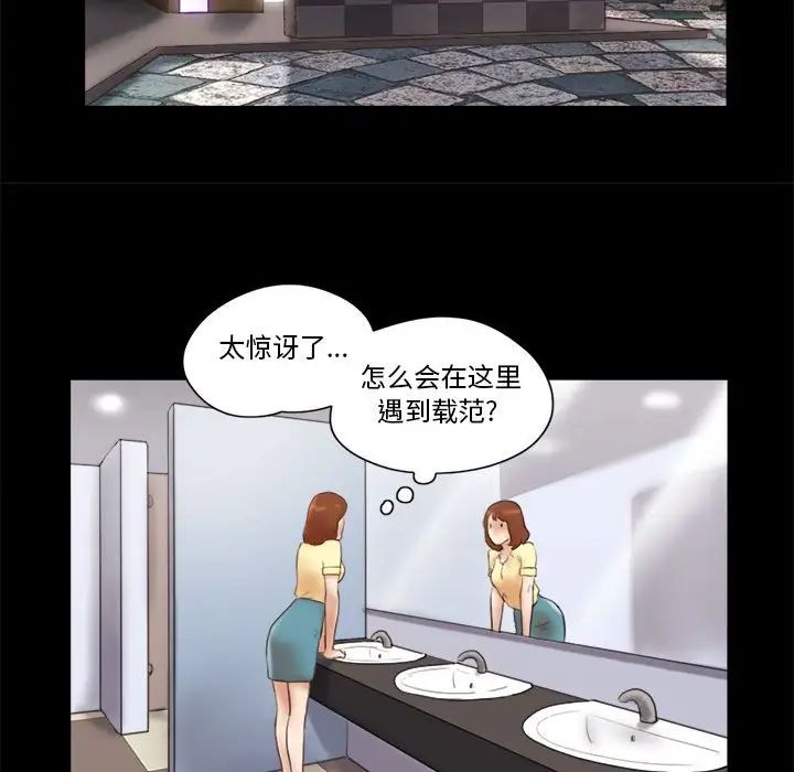 前任的陷阱第27话