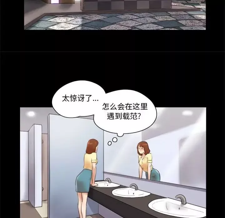 前任的陷阱第27話