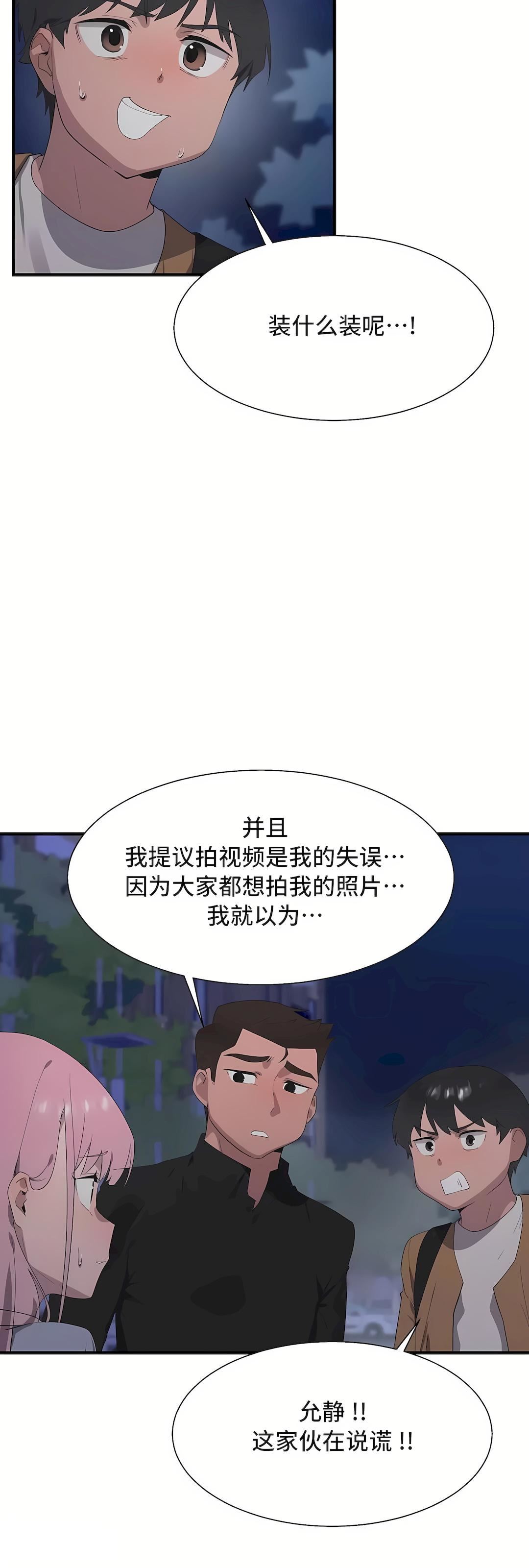 清水健救救我第28话