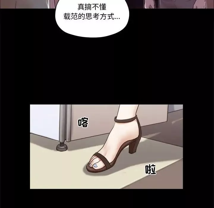 前任的陷阱第27話
