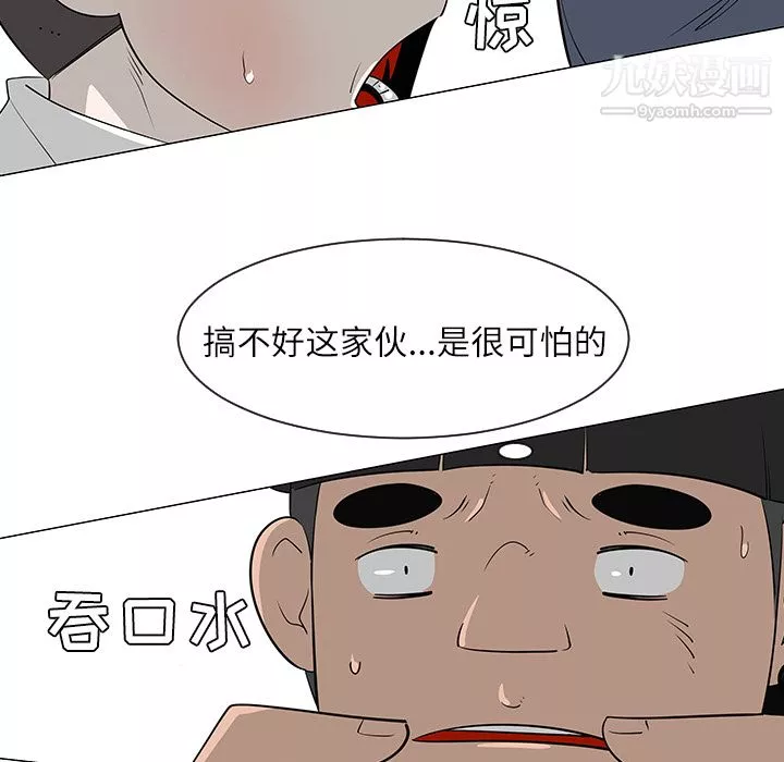 每天忍耐的男人-第29话 - 图片 48