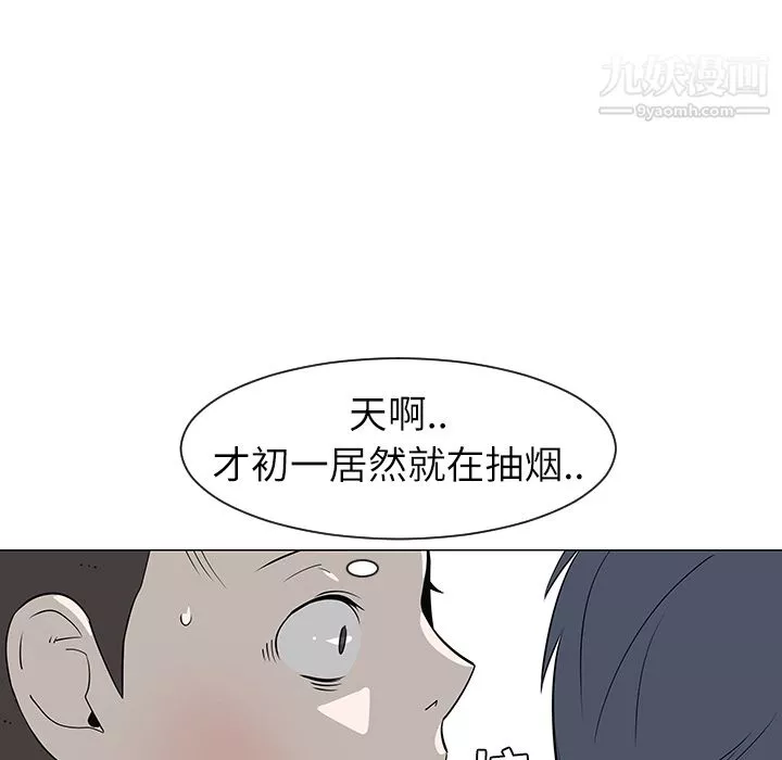 每天忍耐的男人第29話