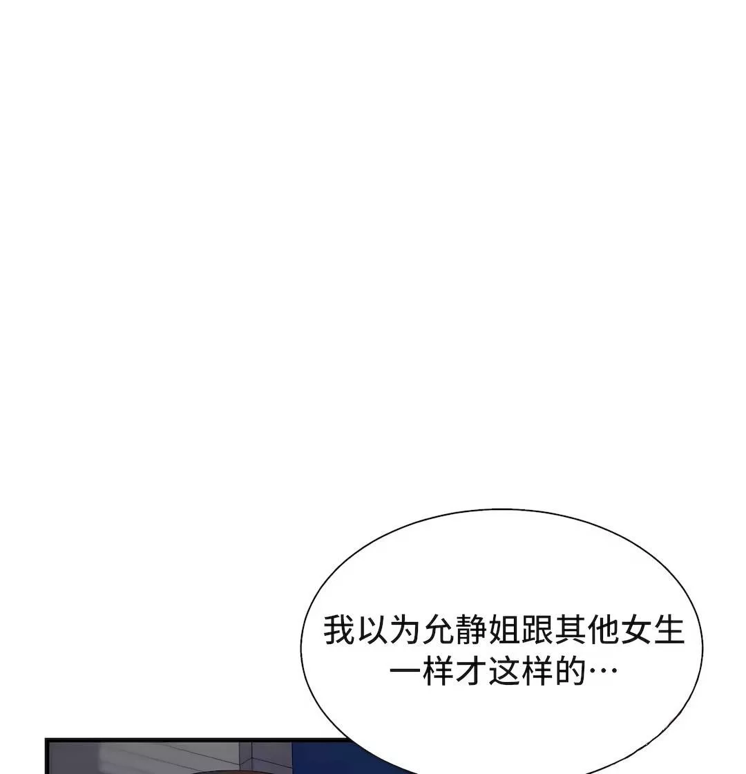 清水健救救我-第28话 - 图片 32