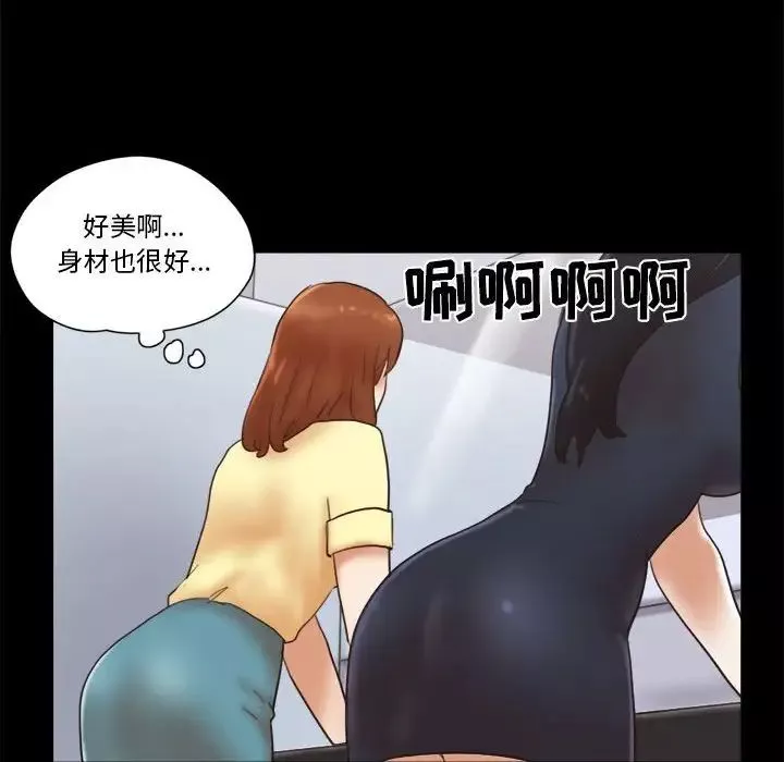 前任的陷阱第27話