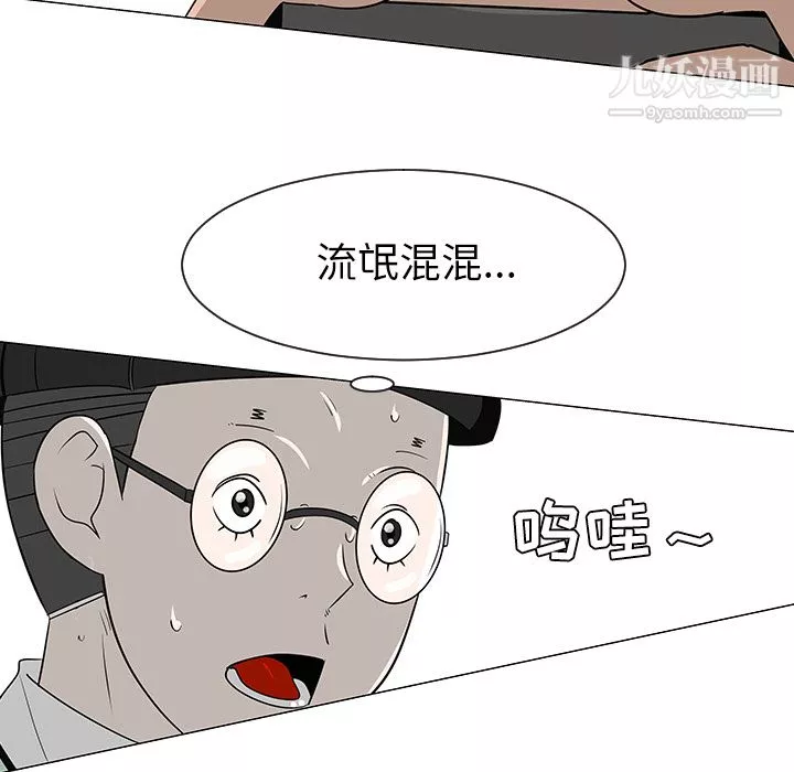 每天忍耐的男人-第29话 - 图片 49