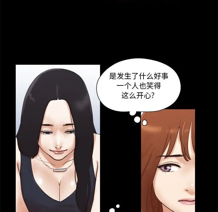 前任的陷阱第27話