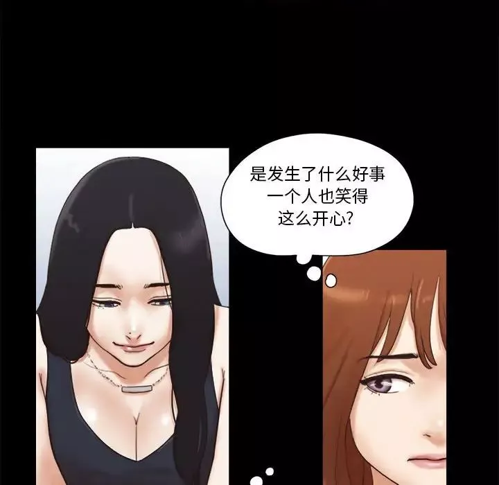 前任的陷阱第27話