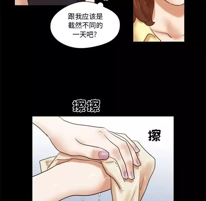 前任的陷阱第27話