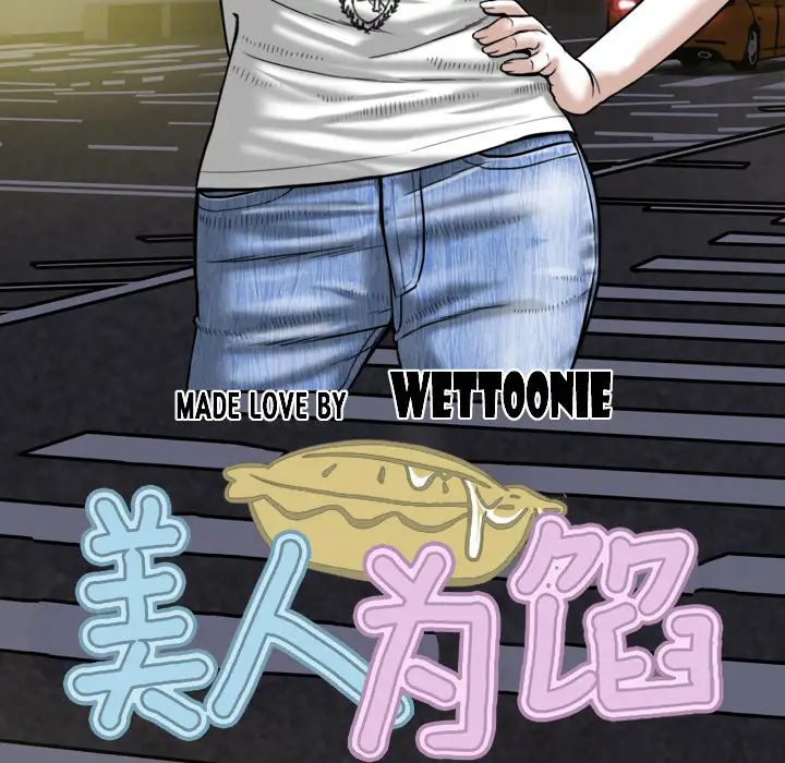 美人为馅第21话