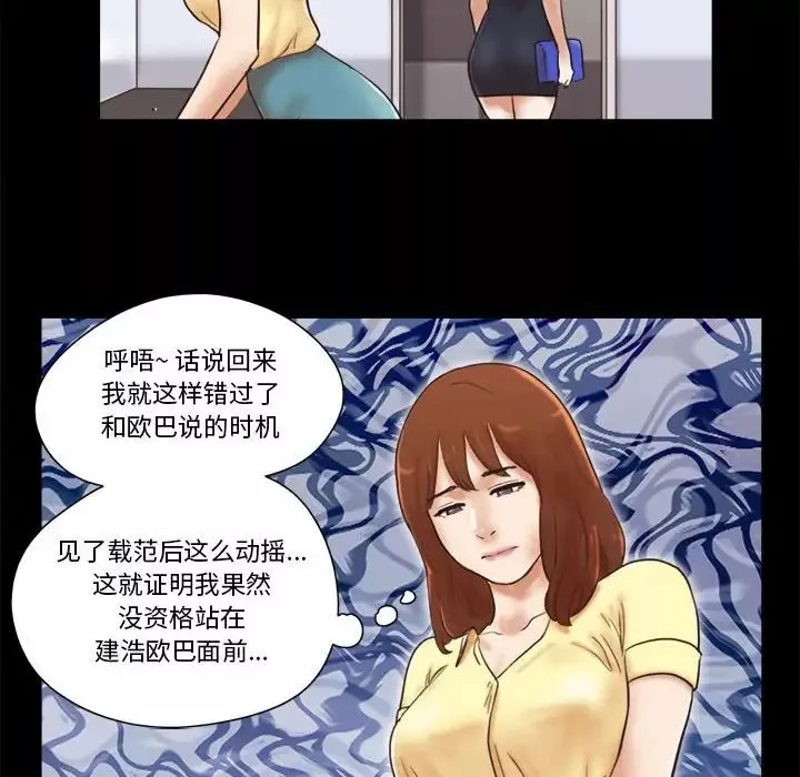 前任的陷阱第27話