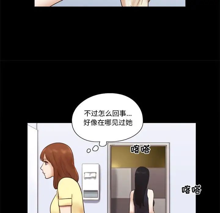 前任的陷阱第27話