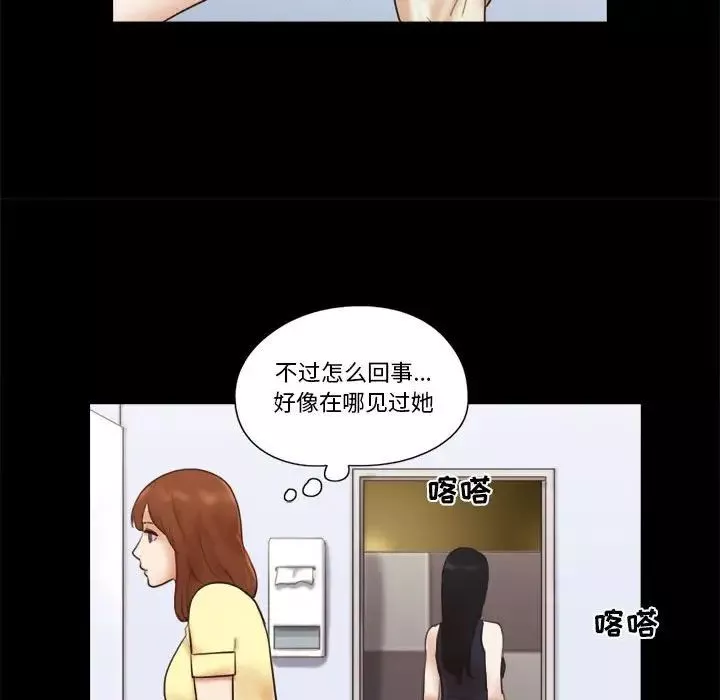 前任的陷阱第27話