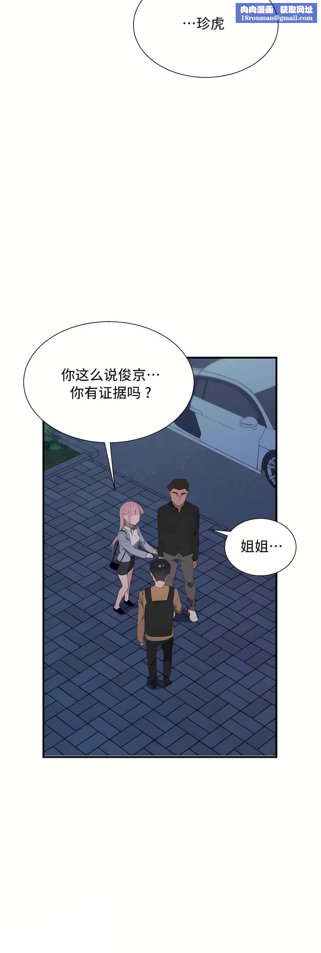 清水健救救我第28话