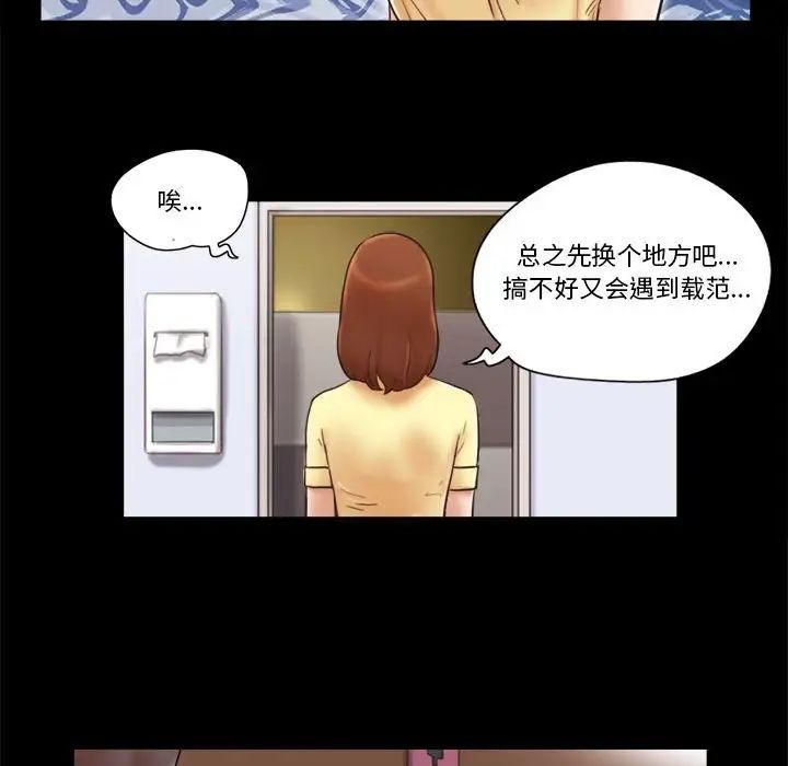 前任的陷阱第27话