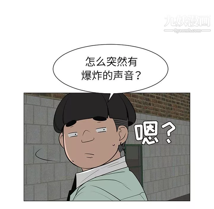 每天忍耐的男人第29話
