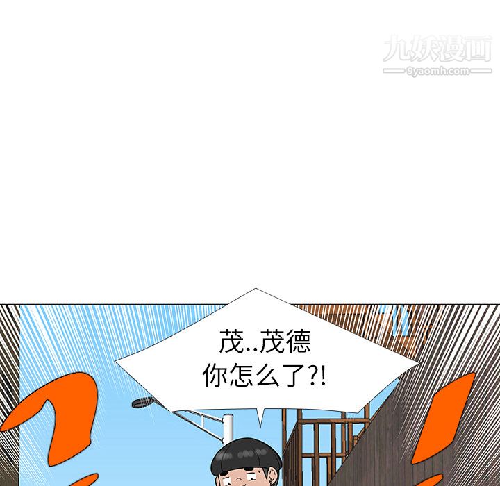 每天忍耐的男人第29话