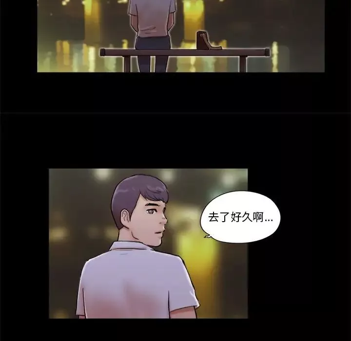 前任的陷阱-第27话 - 图片 30
