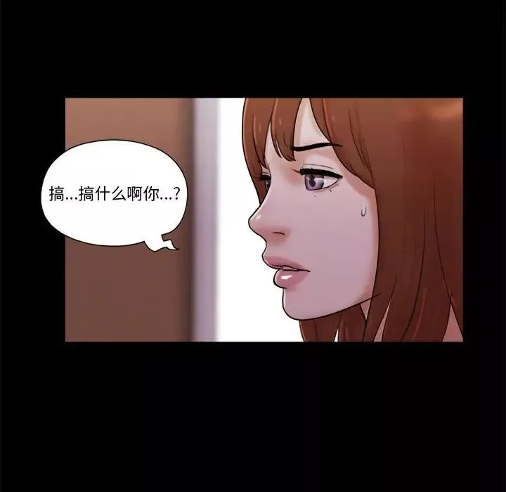 前任的陷阱-第27话 - 图片 28