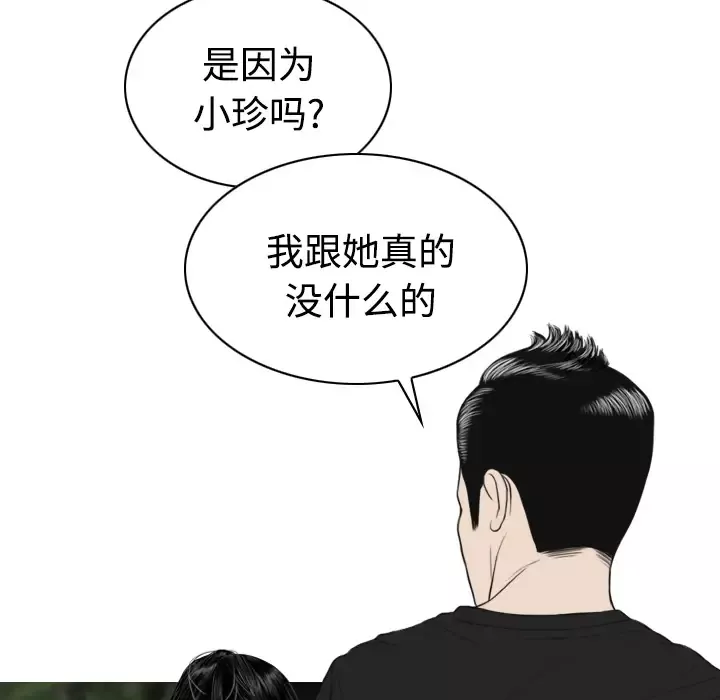 美人为馅-第21话 - 图片 123