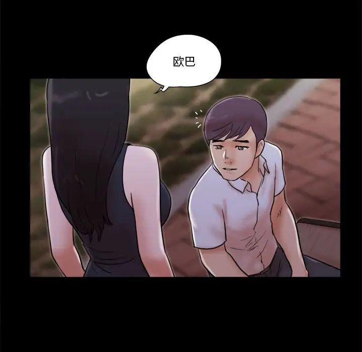 前任的陷阱第27话