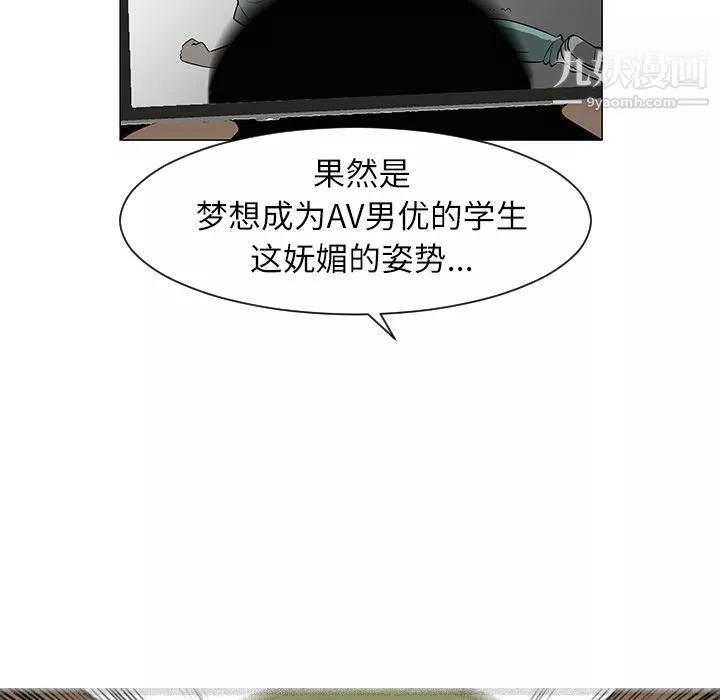 每天忍耐的男人第29話
