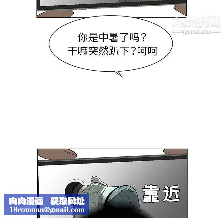 每天忍耐的男人第29话