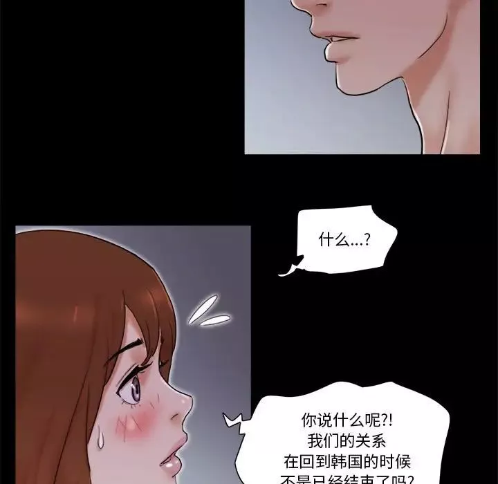 前任的陷阱第27話
