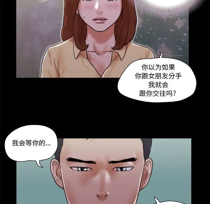 前任的陷阱第27话