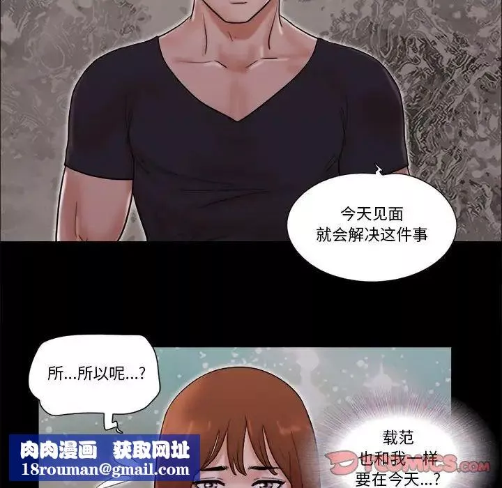 前任的陷阱-第27话 - 图片 38