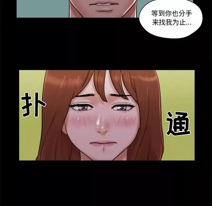 前任的陷阱第27話