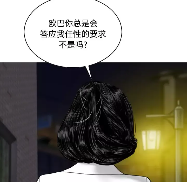 美人为馅第21话