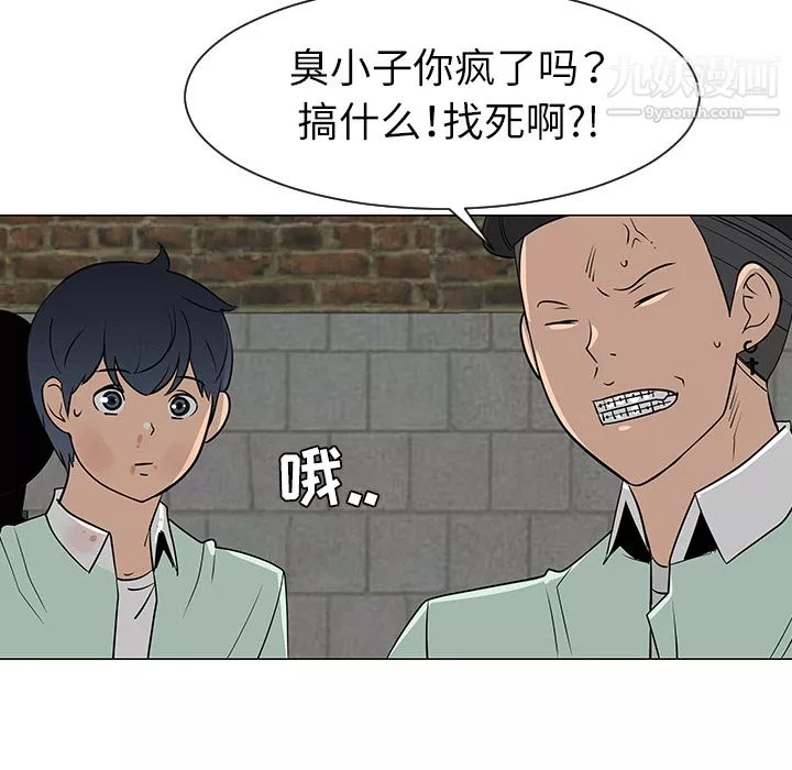 每天忍耐的男人-第29话 - 图片 66