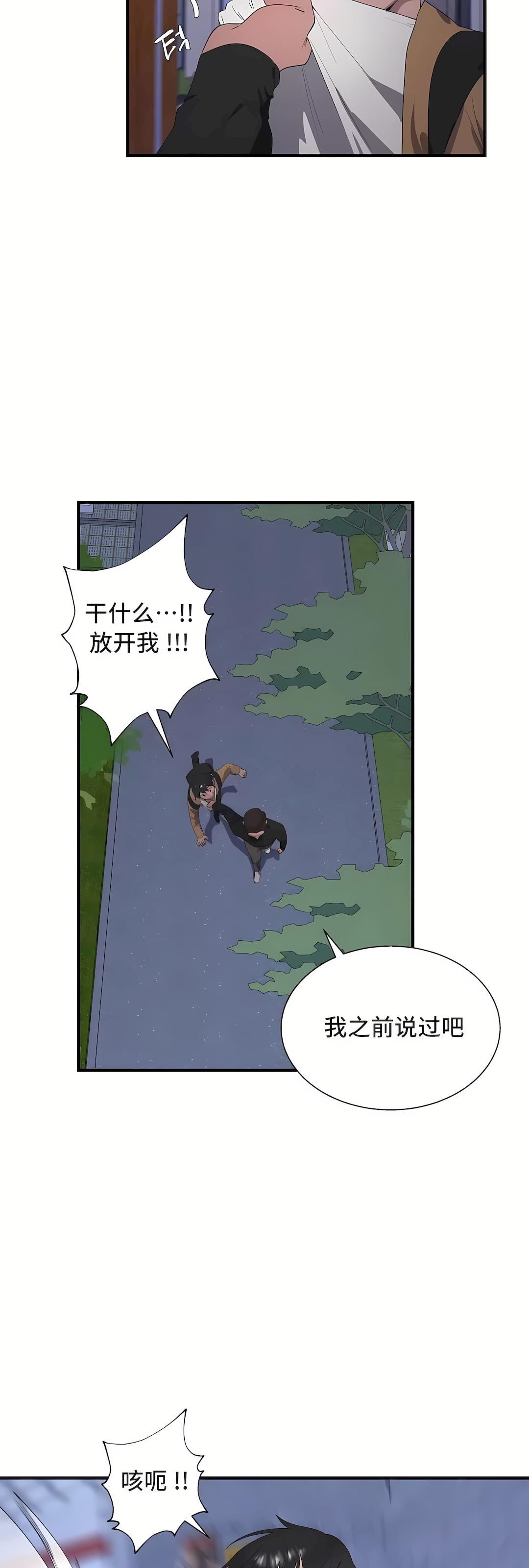 清水健救救我第28话