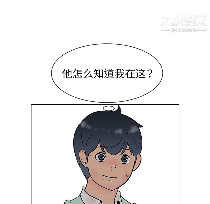 每天忍耐的男人第29话