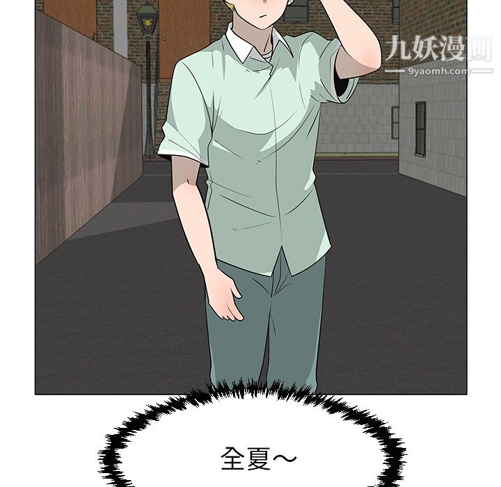 每天忍耐的男人第29话