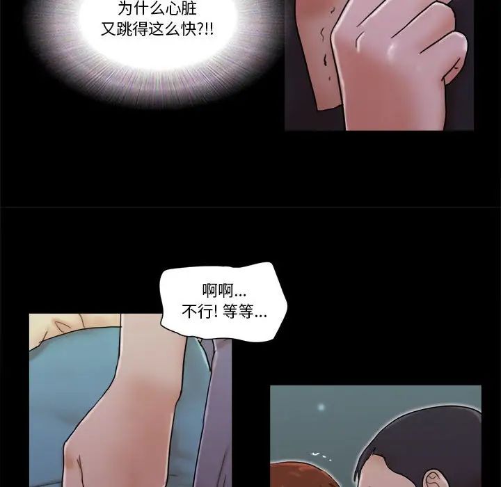前任的陷阱第27話