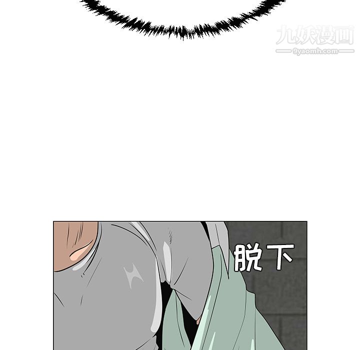 每天忍耐的男人第29话