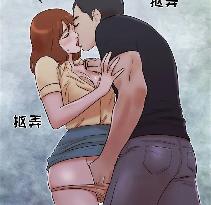 前任的陷阱第27话