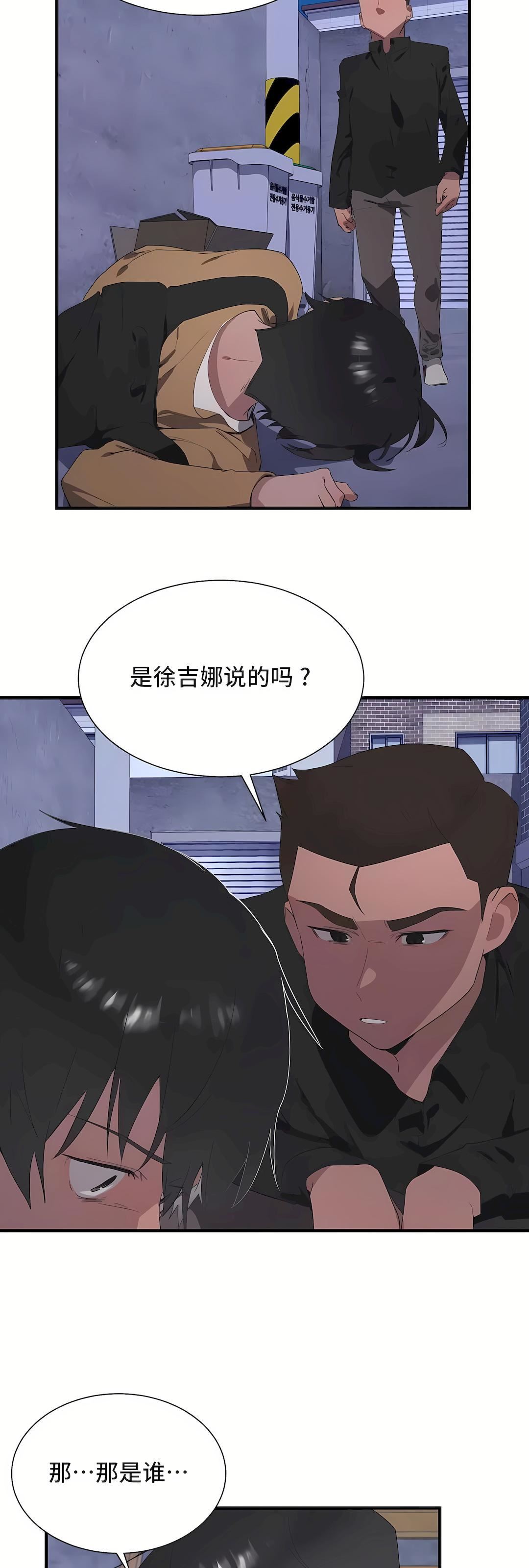 清水健救救我第28话